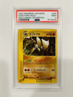 2002 POKEMON JPN SPLIT EARTH 1ST EDITION #058 KABUTOPS-HOLO PSA 9 - Image 1