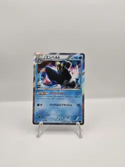 EX/NM Pokemon Cards Empoleon Rare (R) 020/059 XY8-r Japanese - Image 1