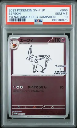 2023 POKEMON JPN SV-P PROMO YU NAGABA X POKEMON CARD GAME CAMPAIGN ESPEON PSA 10 - Image 1