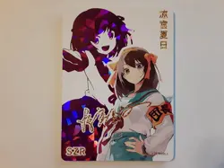 Haruhi Suzumiya Melancholy Goddess Story SZR-039 Anime Girl Waifu Card - Image 1