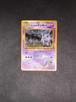 Pokemon Card - Sabrina's Gengar n°094 - Banned - Holo Gym - Japanese - Image 1