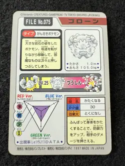 Pokemon Graveler #075 from Bandai Carddass Pocket Monsters in LP+/NM- condition! - Image 2