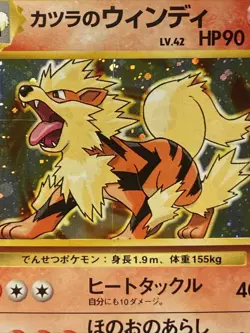 Pokemon TCG Blaine's Arcanine 059 Gym Challenge (Japanese) No Rarity Symbol Holo - Image 2