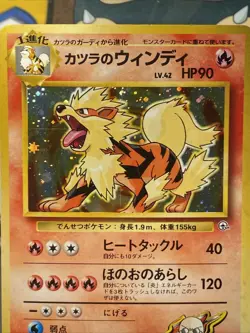 Pokemon TCG Blaine's Arcanine 059 Gym Challenge (Japanese) No Rarity Symbol Holo - Image 3