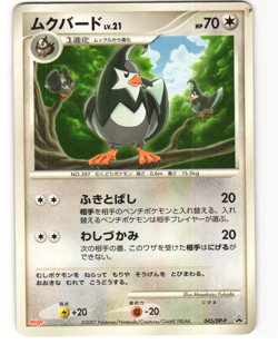 Staravia Promo Pokemon TCG (Meiji 045/DP-P) MP - Image 1