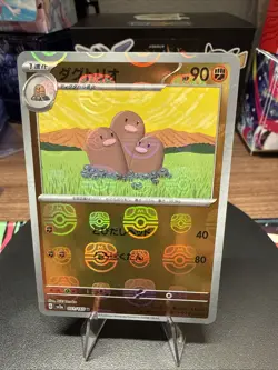Dugtrio (Master Ball Pattern) SV2a: Pokemon 151 051/165 Japanese Pokemon TCG - Image 1