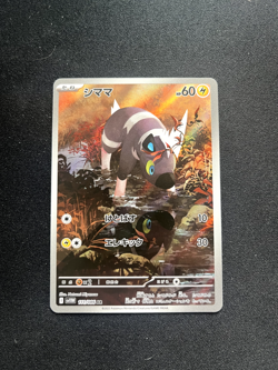 Blitzle 111/086 SV11W White Flare Japanese Pokemon TCG Art Rare - Image 1