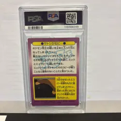 1998 POKEMON JPN MEIJI PROMO PRISM #28 SAD PIKACHU PSA 7 - Image 2