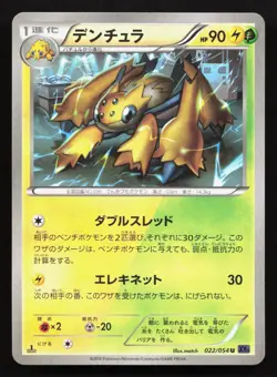 Galvantula 022/054 Fever Burst Fighter NM Japanese Pokemon Card TCG - Image 1