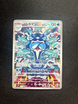 Palafin Full Art 111/108 Illustration Rare Black Flame Japanese Pokemon TCG NM - Image 1