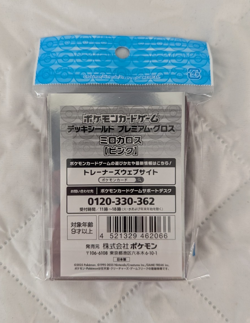 Pokemon Center Japan Exclusive Milotic Sleeves NEW - Image 2