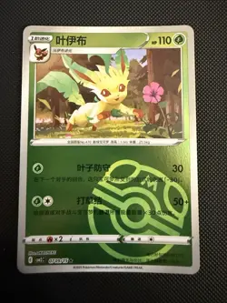 Leafeon 709/15 Master Ball Chinese Gem Pack 2 NM - Pokemon - Image 1