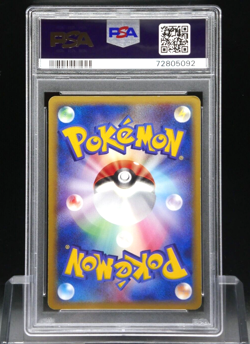 Flareon 013 1st Ed. Holo Golden Sky Silvery Ocean Japanese Pokemon Swirl PSA 7 - Image 2