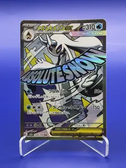 Mega Froslass ex 233/193 224/193 M2a: High Class Pack: Mega Dream Ex Pokemon - Image 2