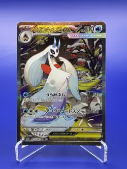 Mega Froslass ex 233/193 224/193 M2a: High Class Pack: Mega Dream Ex Pokemon - Image 4