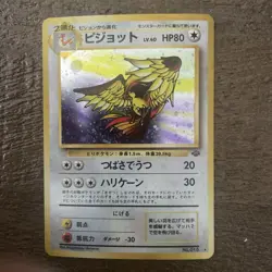 Pidgeot No. 018 Holo Rare Jungle Pokemon Japanese NM Free Shipping - Image 1