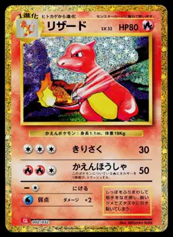 Charmeleon 002/032 Pokemon TCG Classic Charizard Pokemon Japanese Near Mint - Image 1