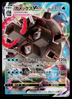 Blastoise VMAX 002/020 VMAX Starter Set Blastoise Pokemon Japanese Near Mint - Image 1