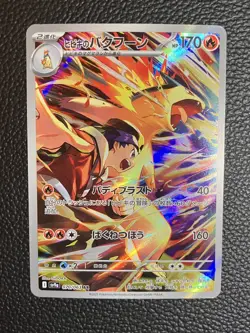 Ethan's Typhlosion 70/63 AR Heat Wave Arena Sv9 -Near Mint-Japanese Pokemon Card - Image 1