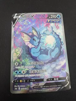 Vaporeon V 075/069 SR s6a Eevee Heroes 2021 Pokemon Card 520 Korean - Image 4