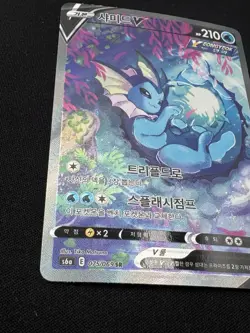 Vaporeon V 075/069 SR s6a Eevee Heroes 2021 Pokemon Card 520 Korean - Image 5