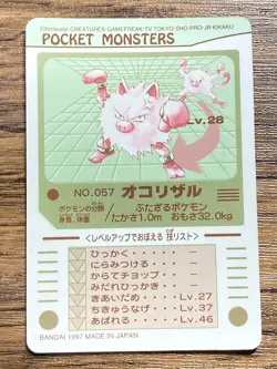 Pokemon Sealdass Sticker Card Primeape No.57 Bandai Pocket Monsters 1997 Japan - Image 2
