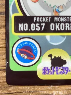 Pokemon Sealdass Sticker Card Primeape No.57 Bandai Pocket Monsters 1997 Japan - Image 5