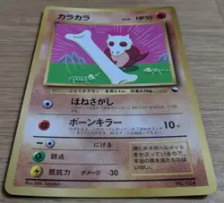【NM】Cubone Pokemon Card Japanese No.104 Corocoro Comics 1997 Glossy From Japan - Image 3