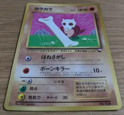 【NM】Cubone Pokemon Card Japanese No.104 Corocoro Comics 1997 Glossy From Japan - Image 3