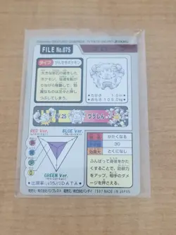 Pokemon Carddass Card Graveler File No.75 Bandai Pocket Monsters 1997 Japan - Image 2