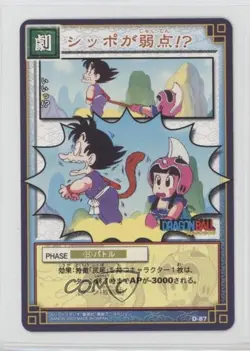 2004 Bandai Carddass Dragon Ball Card Game Jakuden tail is a weakness!U #D-87 - Image 1