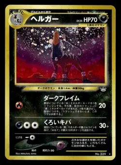 Pokemon TCG Neo Revelation (Japanese) #229 Houndoom NM - Image 1