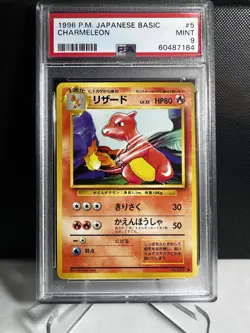 Pokemon! PSA 9 Charmeleon #5 - 1996 P.M Japanese Basic - Mint - Image 3