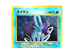 Pokemon TCG Suicune #245 Neo Revelation 2000 Japanese Holo Rare Vintage Card - Image 4