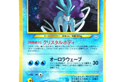 Pokemon TCG Suicune #245 Neo Revelation 2000 Japanese Holo Rare Vintage Card - Image 5