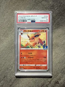 2020 POKEMON JPN S PROMO POKEMON CARD GYM #038 FLAREON PSA 10 - Image 1