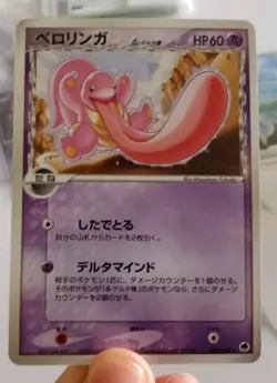 Lickitung delta Speciws 1st ed TCG Japanese Pokemon Card EX-NM - Image 1
