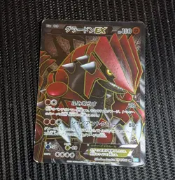 Groudon EX 054/052 Pokemon Card Japanese 1st Edition BW3: Hail Blizzard HP SR - Image 1