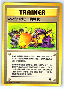 Challenge NM/LP Team Rocket Japanese Pokemon Card - Image 1