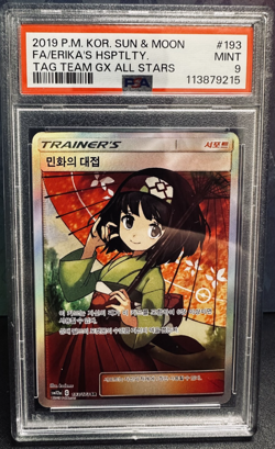 Erika's Hospitality 193/173 Sm12a Tag Team GX Tag All Stars Korean Card - Image 1