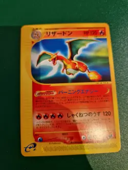 Pokemon Card Japanese e Charizard 071/128 1st Edition 2001 EXC-NM - Image 1