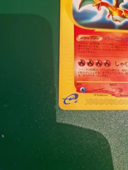 Pokemon Card Japanese e Charizard 071/128 1st Edition 2001 EXC-NM - Image 3