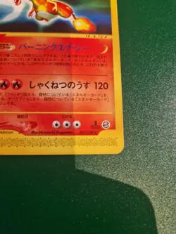 Pokemon Card Japanese e Charizard 071/128 1st Edition 2001 EXC-NM - Image 4