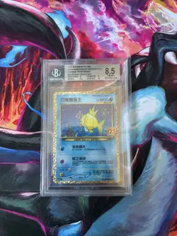 Pokemon Shining Magikarp 010/025 Chinese 25th Anniversary Promo Beckett 8,5 - Image 1