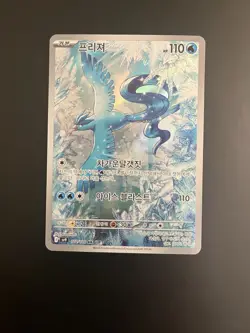 Articuno 102/100 SV9: Battle Partners Art Rare Holo 110HP Korean Pokemon TCG - Image 1