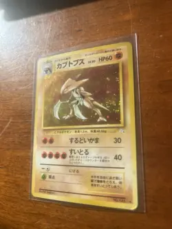 Pokemon Japanese Fossil #141 - Kabutops Holo Rare Swirl - Image 2