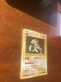 Pokemon Japanese Fossil #141 - Kabutops Holo Rare Swirl - Image 3