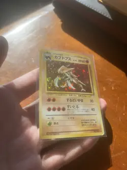 Pokemon Japanese Fossil #141 - Kabutops Holo Rare Swirl - Image 5
