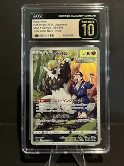 Pokemon (JP) Passimian Character Rare Holo Vmax Climax 203/184 CGC 10 PRISTINE - Image 2