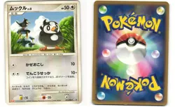 Starly Promo Pokemon TCG Meiji (013/DP-P) MP - Image 3